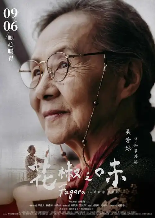 架空史诗国产动漫天穹纪元全集在线观看